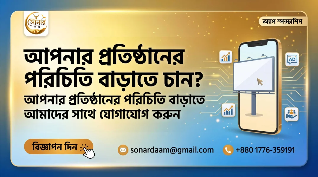 সোনার দাম